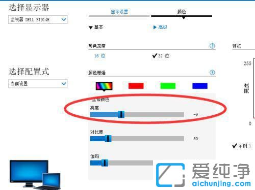 win7屏幕亮度调整不了怎么办