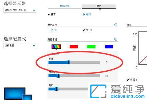 win7屏幕亮度调整不了怎么办