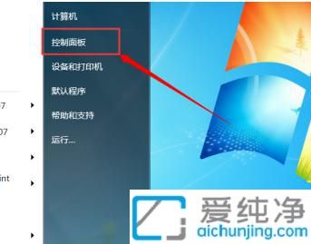 win7显示器对比度在哪里调_win7电脑屏幕对比度怎么调