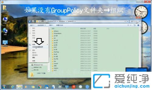 win7组策略恢复初始设置的方法