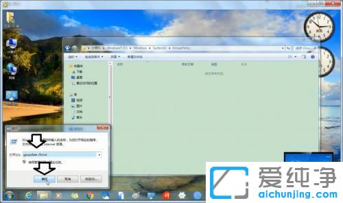 win7组策略恢复初始设置的方法