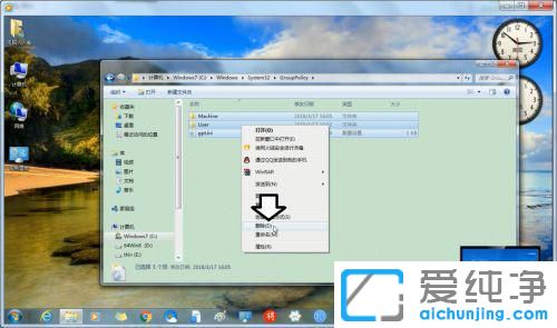 win7组策略恢复初始设置的方法