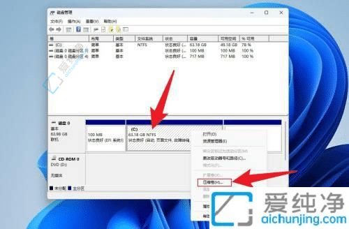 Win11磁盘管理大揭秘：解决只有一个C盘的难题