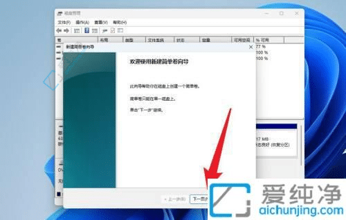 Win11磁盘管理大揭秘：解决只有一个C盘的难题