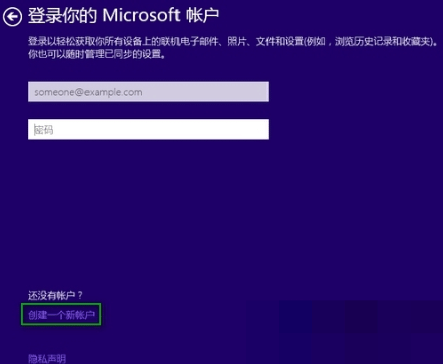 win10安装怎么跳过microsoft账户