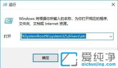 Win10系统怎么删除hosts文件