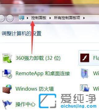 win7任务计划程序怎么打开