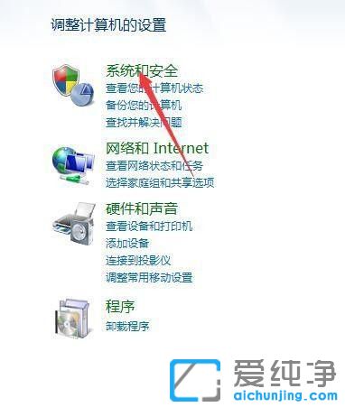 win7任务计划程序怎么打开