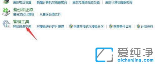 win7任务计划程序怎么打开