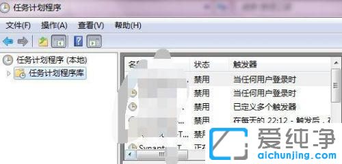 win7任务计划程序怎么打开