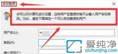 Win11自动输入密码登录设置指南省时又方便
