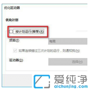 win10纯净版系统越更新越卡怎么提升速度