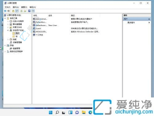 在Win11中更改本地账户名指南：个性化你的体验