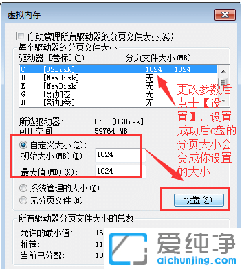 win7电脑提示内存不足关闭此应用怎么解决？