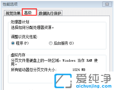 win7电脑提示内存不足关闭此应用怎么解决？