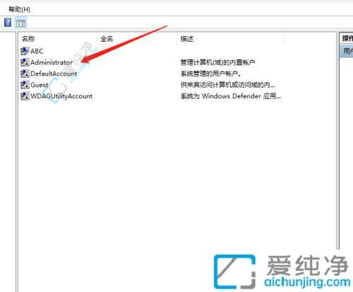 解锁更多权限：如何在Win11系统中启用Administrator账户