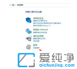 完全清除win10纯净版流氓软件的2种方法