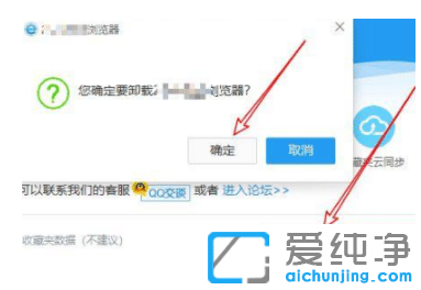 完全清除win10纯净版流氓软件的2种方法