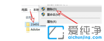 完全清除win10纯净版流氓软件的2种方法