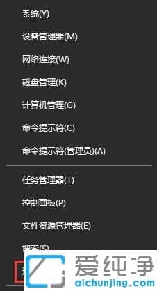 Win10系统怎么用tracert命令追踪路由情况
