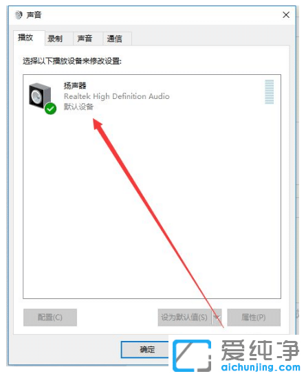 启用win10纯净版耳机杜比音效技巧