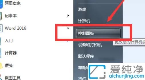 win7怎样取消屏幕保护_如何取消屏幕保护设置