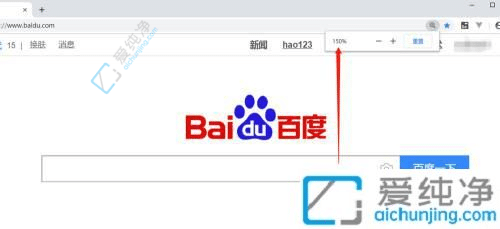 玩转Win11教你轻松调整谷歌浏览器网页大小