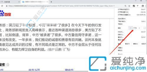 玩转Win11教你轻松调整谷歌浏览器网页大小