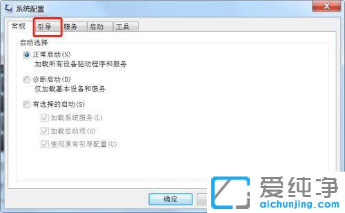 windows7无法退出安全模式怎么办？