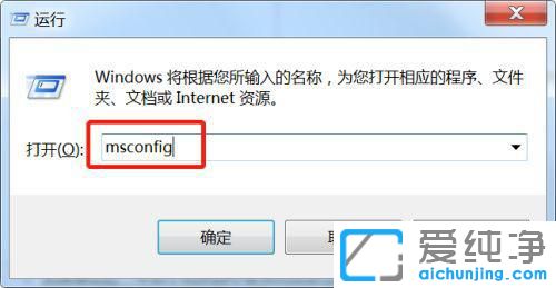 windows7无法退出安全模式怎么办？