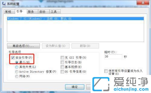 windows7无法退出安全模式怎么办？