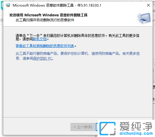 查找win10纯净版系统流氓软件源头