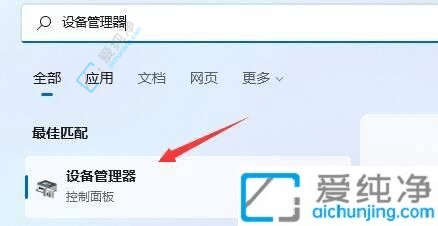 Windows11无法连接蓝牙耳机解决方法