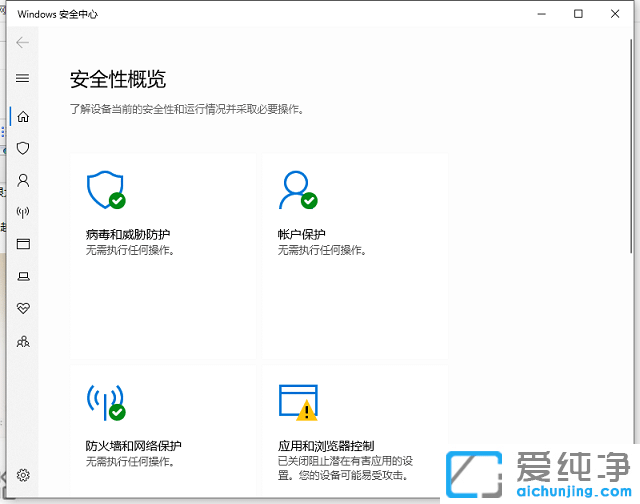 分析win10纯净版系统为什么不推荐用火绒安全