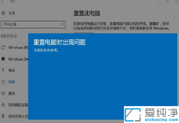 win10重置和重装系统有区别吗?
