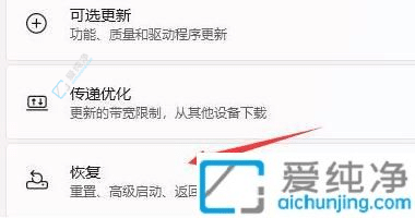 如何在电脑升级到Windows11后退回Windows10