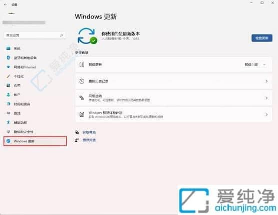 win11系统如何轻松关闭自动更新：控制自动更新