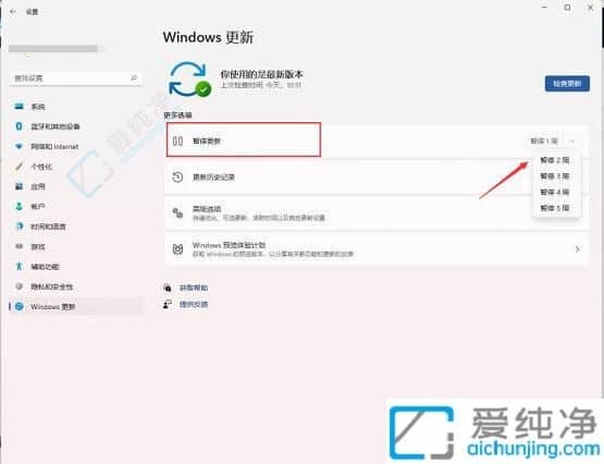win11系统如何轻松关闭自动更新：控制自动更新