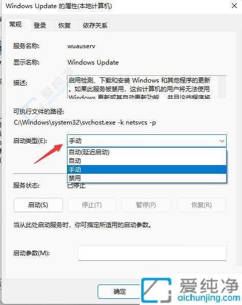 win11系统如何轻松关闭自动更新：控制自动更新