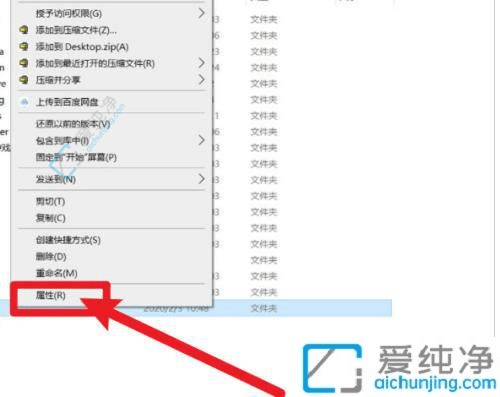 在Win11上将桌面文件夹移到D盘的步骤详解