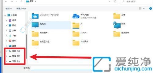 在Win11上将桌面文件夹移到D盘的步骤详解
