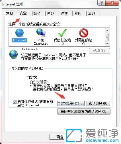 Win7浏览器禁止运行activex控件怎么办?