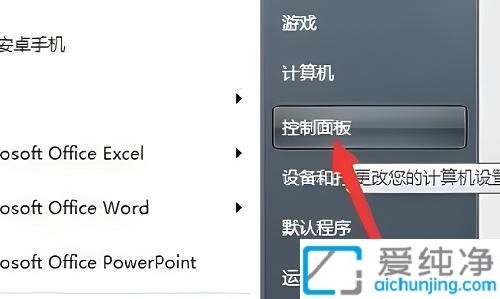 win7无线网络属性在哪里_win7无线属性在哪里打开