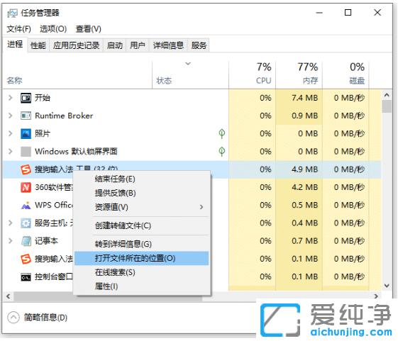 5大方法帮你有效去除win10纯净版广告弹窗