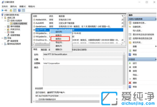 5大方法帮你有效去除win10纯净版广告弹窗