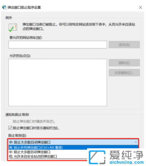 5大方法帮你有效去除win10纯净版广告弹窗