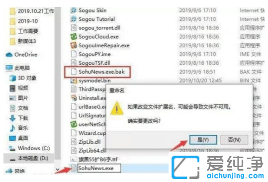5大方法帮你有效去除win10纯净版广告弹窗