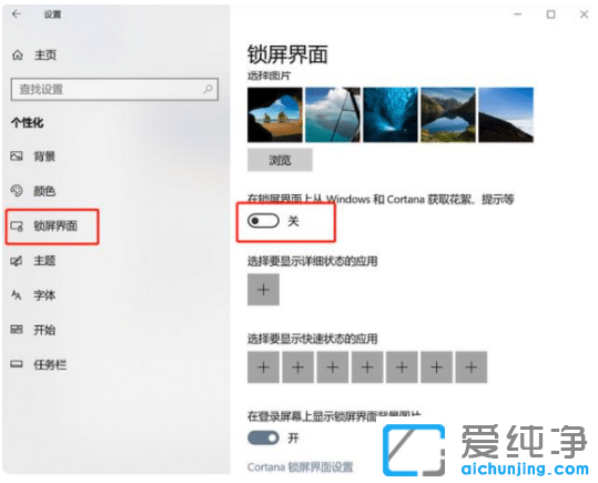 5大方法帮你有效去除win10纯净版广告弹窗