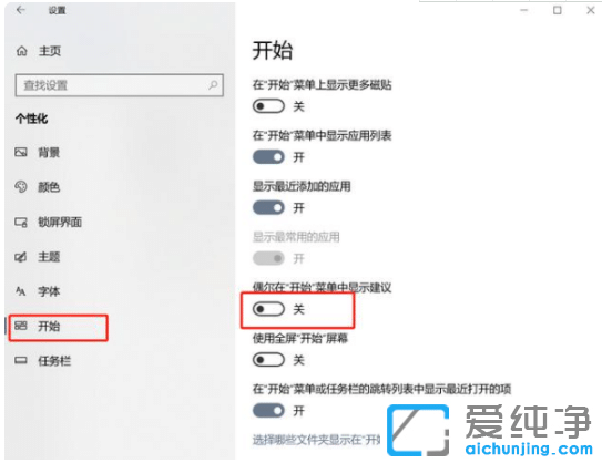 5大方法帮你有效去除win10纯净版广告弹窗