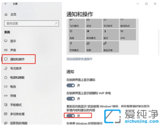 5大方法帮你有效去除win10纯净版广告弹窗